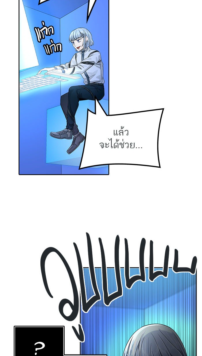 Tower of God หอคอยเทพเจ้า - หน้า 36