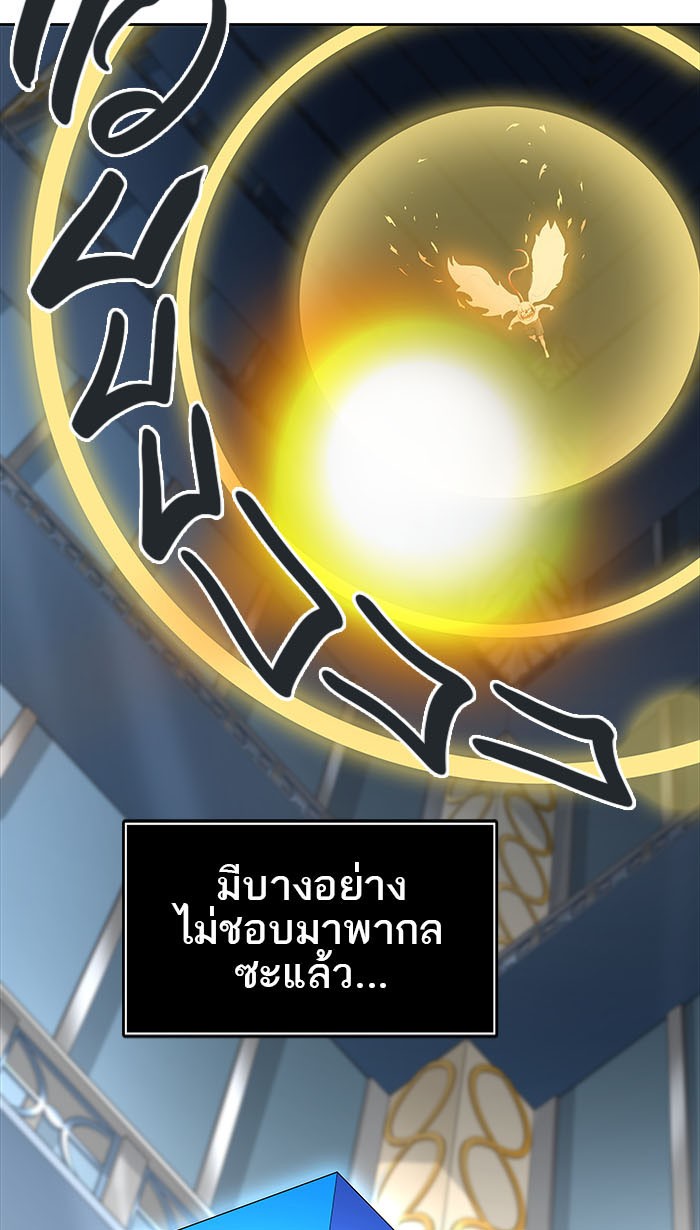 Tower of God หอคอยเทพเจ้า - หน้า 38