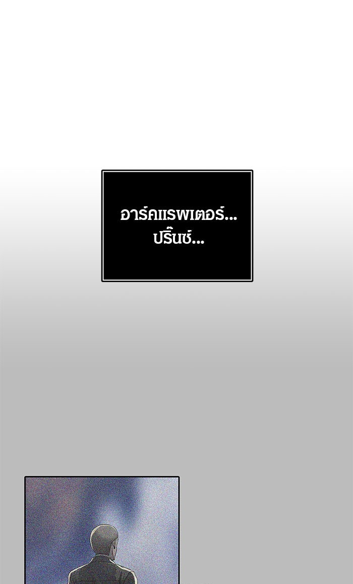 Tower of God หอคอยเทพเจ้า - หน้า 49