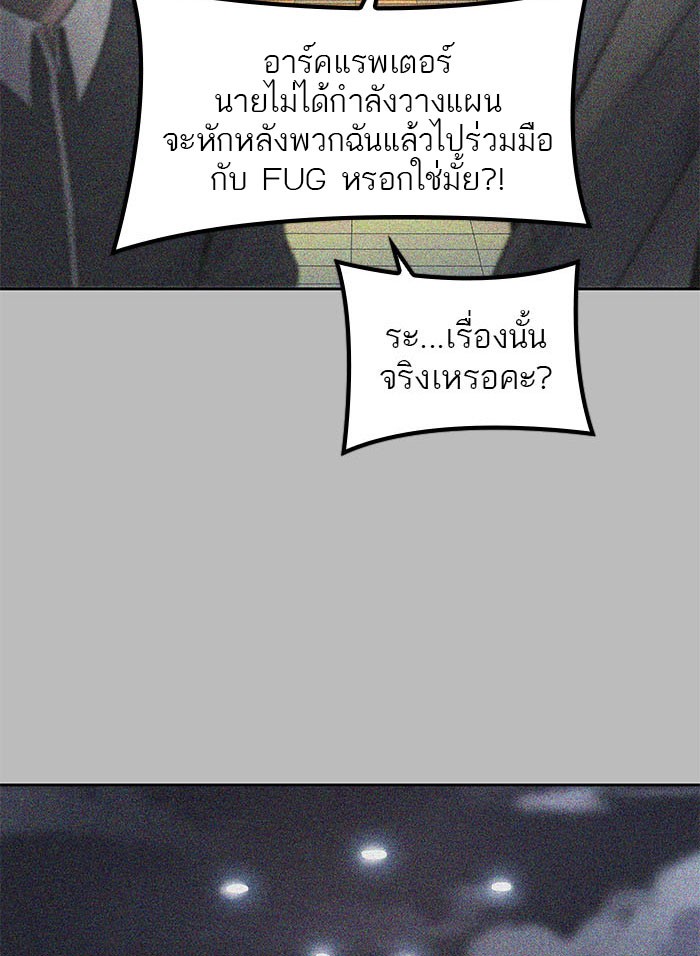 Tower of God หอคอยเทพเจ้า - หน้า 63