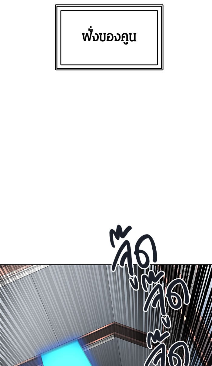 Tower of God หอคอยเทพเจ้า - หน้า 7
