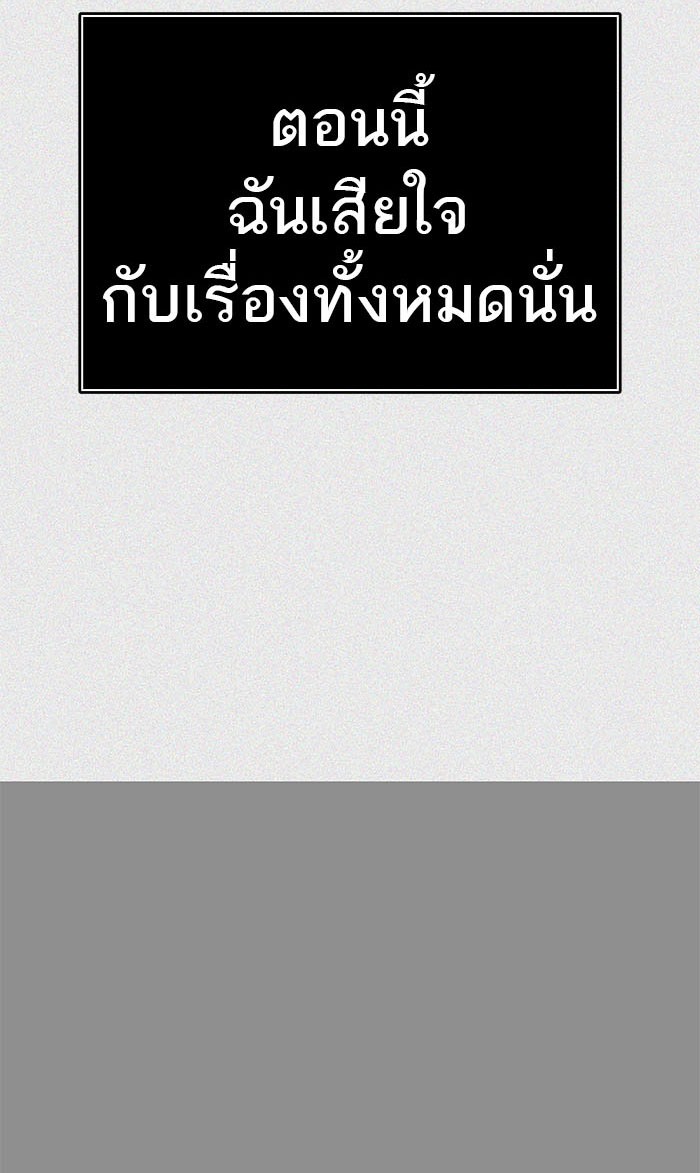 Tower of God หอคอยเทพเจ้า - หน้า 71