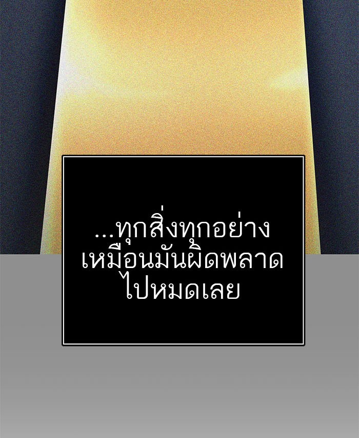 Tower of God หอคอยเทพเจ้า - หน้า 73