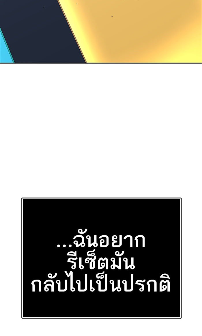 Tower of God หอคอยเทพเจ้า - หน้า 79