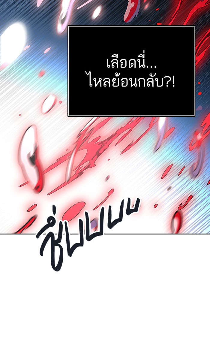 Tower of God หอคอยเทพเจ้า - หน้า 96