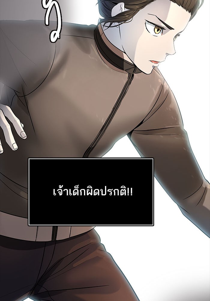 Tower of God หอคอยเทพเจ้า - หน้า 2