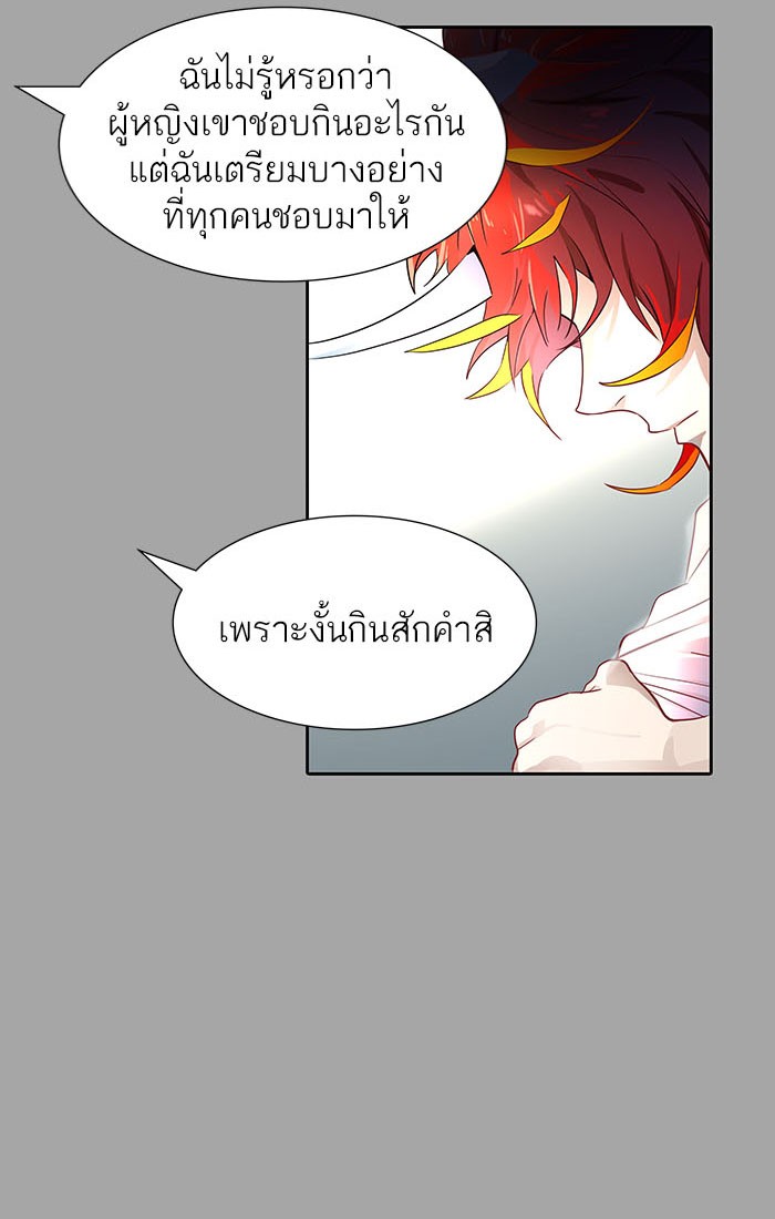 Tower of God หอคอยเทพเจ้า - หน้า 151