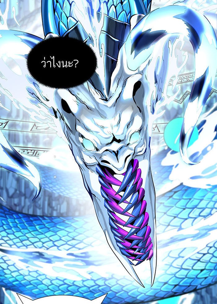 Tower of God หอคอยเทพเจ้า - หน้า 2