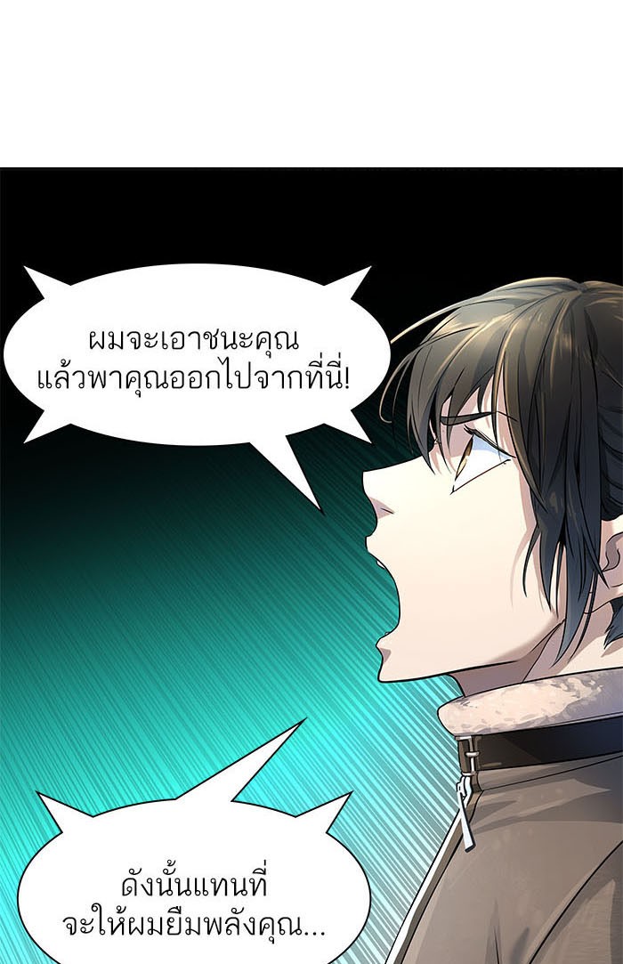 Tower of God หอคอยเทพเจ้า - หน้า 4