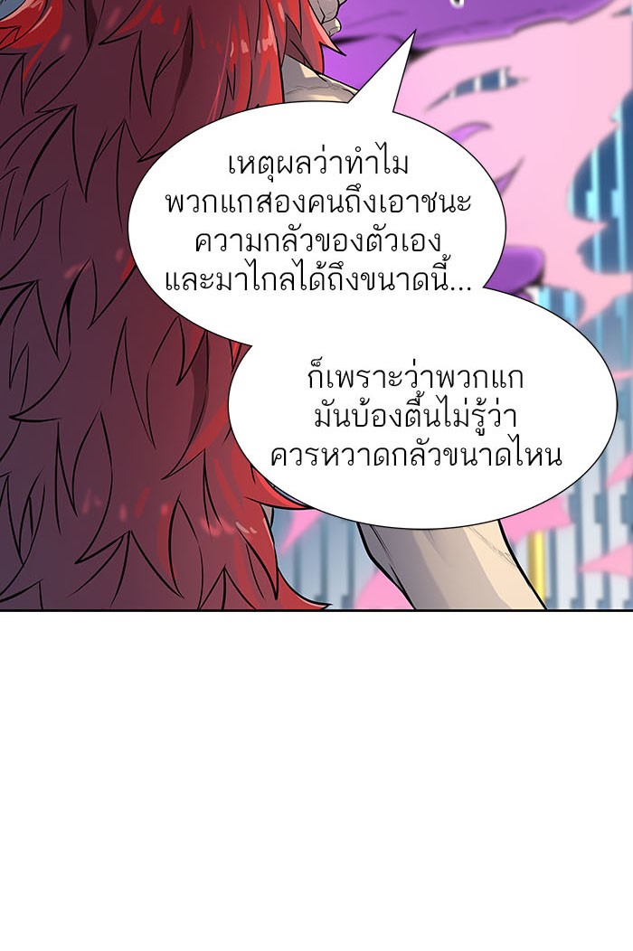Tower of God หอคอยเทพเจ้า - หน้า 40
