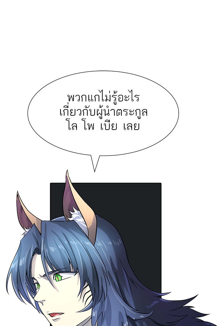 Tower of God หอคอยเทพเจ้า - หน้า 41