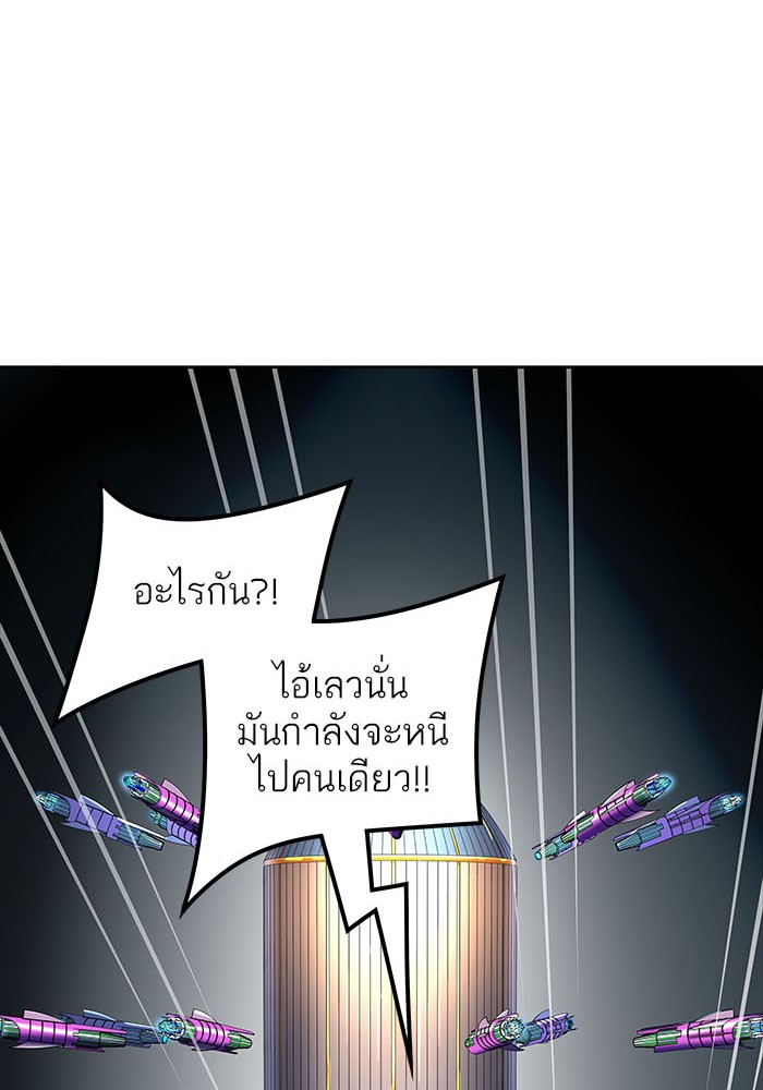 Tower of God หอคอยเทพเจ้า - หน้า 58