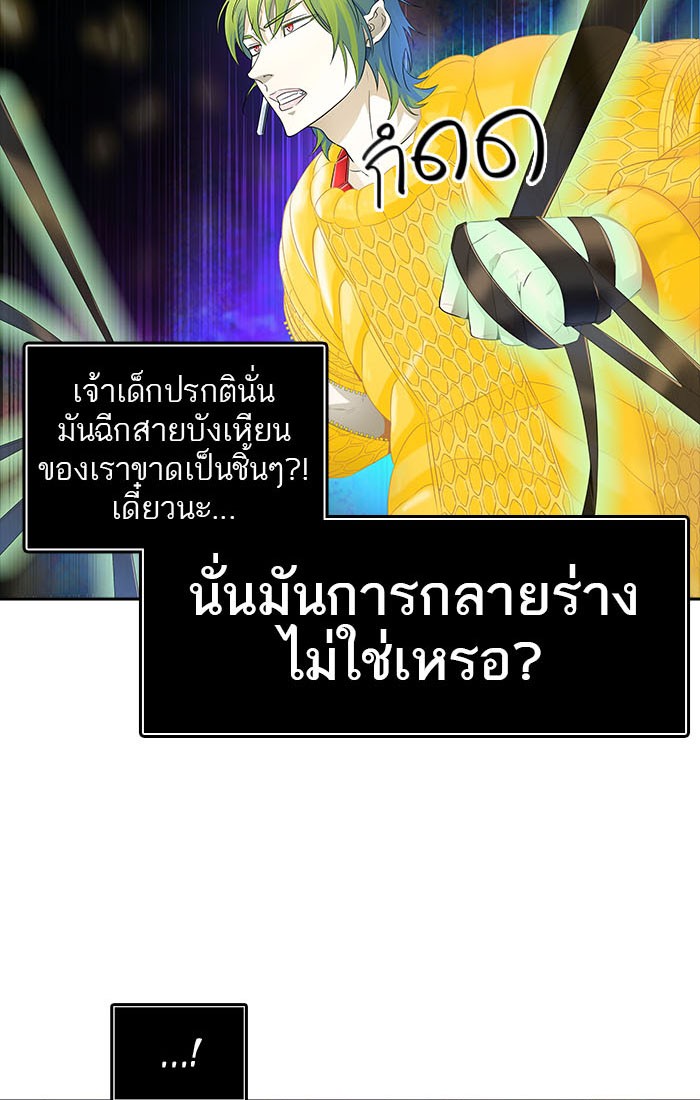 Tower of God หอคอยเทพเจ้า - หน้า 108