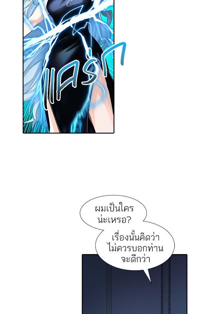 Tower of God หอคอยเทพเจ้า - หน้า 11