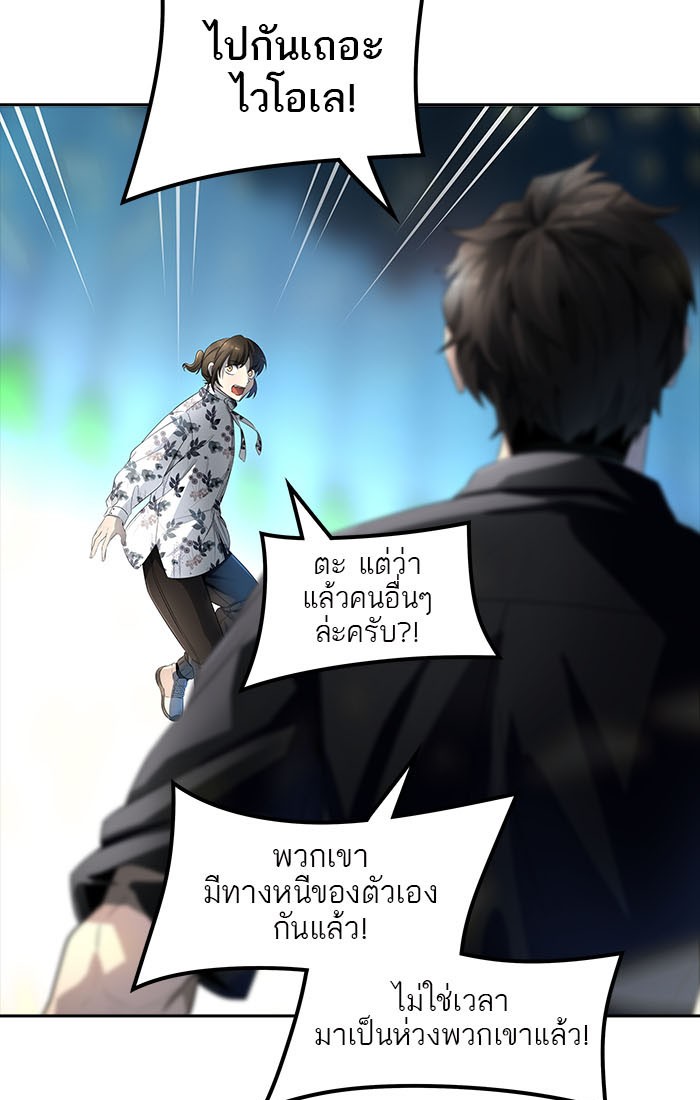 Tower of God หอคอยเทพเจ้า - หน้า 110