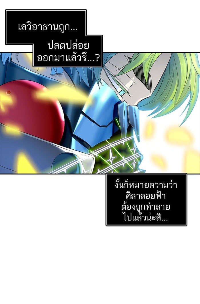 Tower of God หอคอยเทพเจ้า - หน้า 117