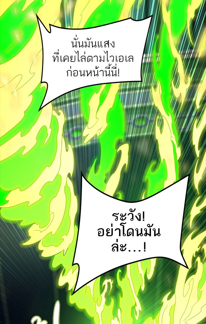 Tower of God หอคอยเทพเจ้า - หน้า 122