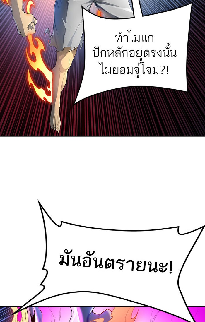 Tower of God หอคอยเทพเจ้า - หน้า 137