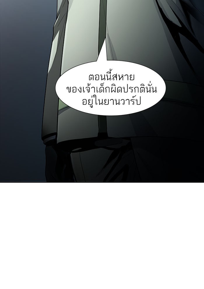 Tower of God หอคอยเทพเจ้า - หน้า 14