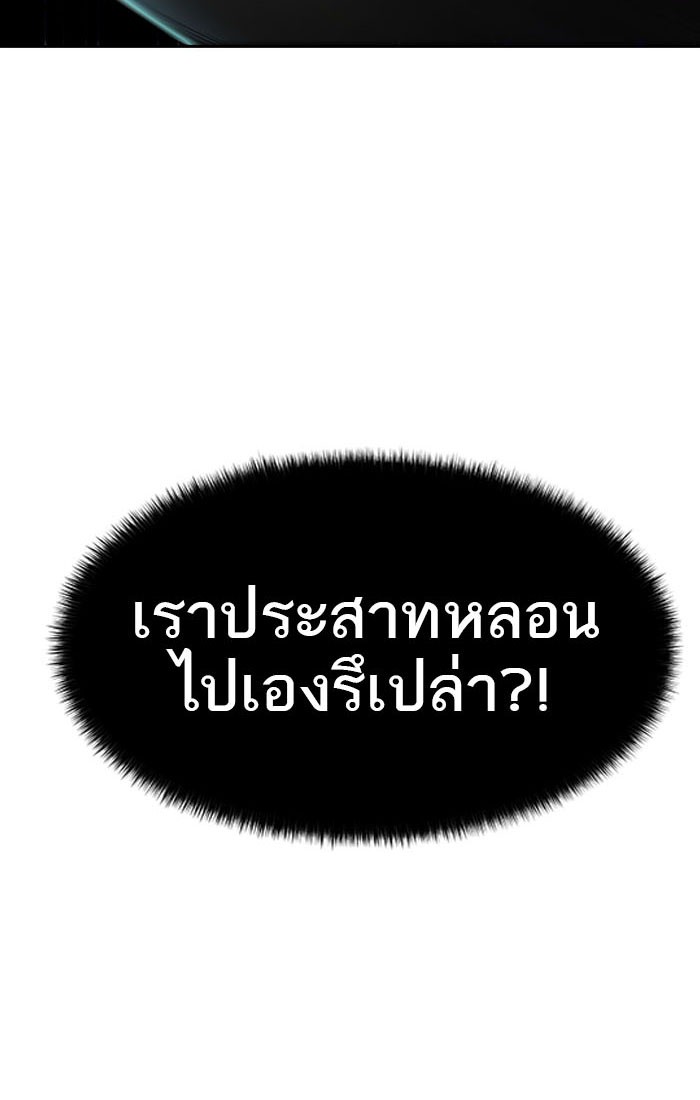 Tower of God หอคอยเทพเจ้า - หน้า 145