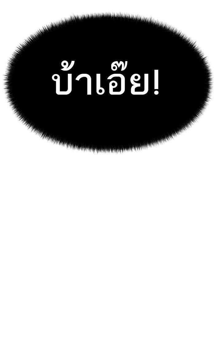 Tower of God หอคอยเทพเจ้า - หน้า 146
