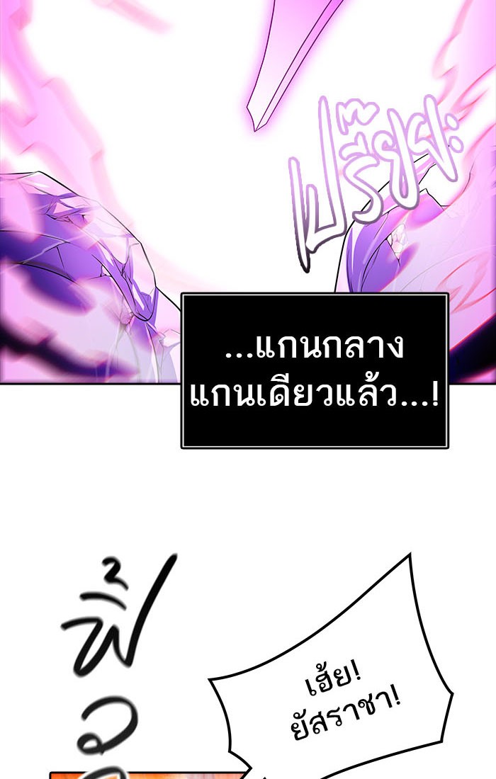 Tower of God หอคอยเทพเจ้า - หน้า 160