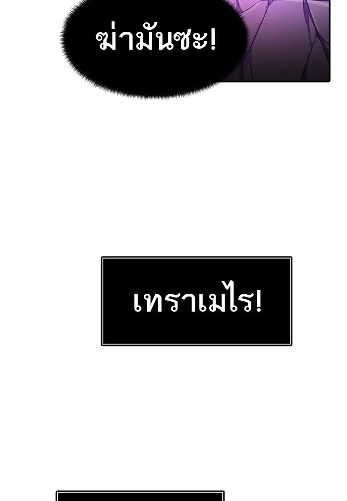 Tower of God หอคอยเทพเจ้า - หน้า 163