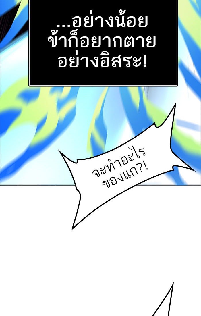 Tower of God หอคอยเทพเจ้า - หน้า 169