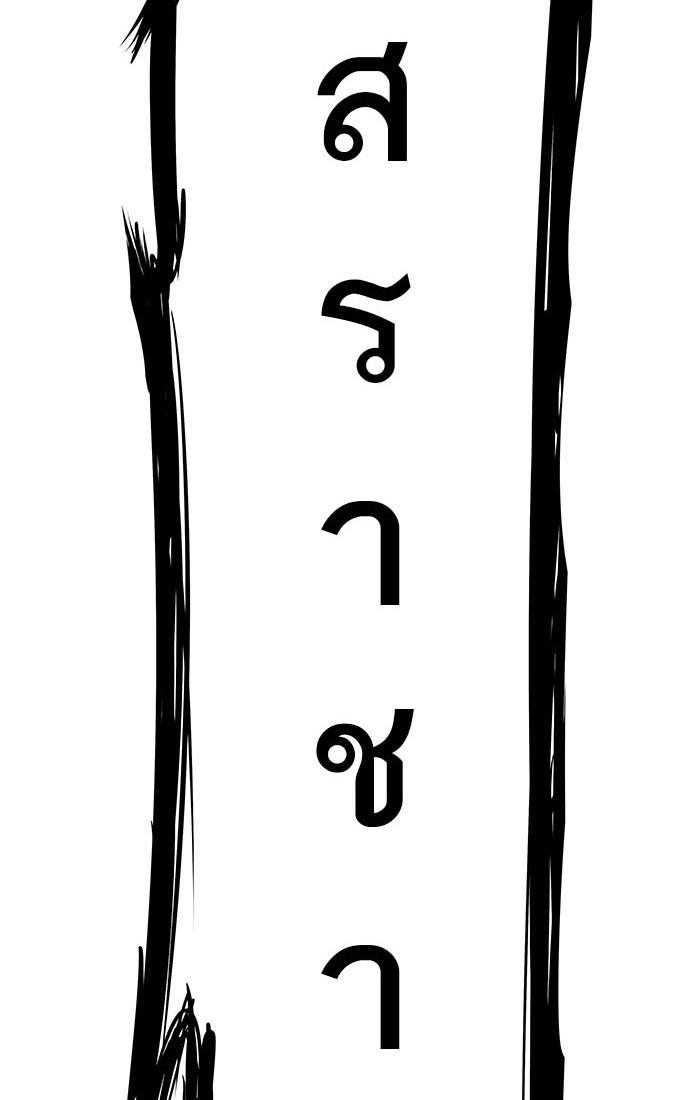 Tower of God หอคอยเทพเจ้า - หน้า 177