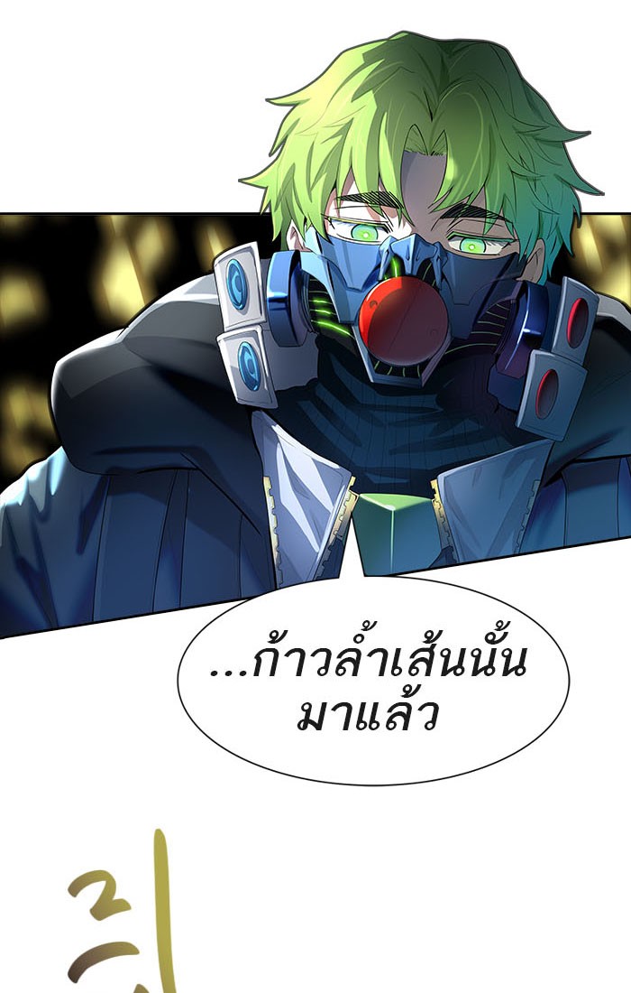 Tower of God หอคอยเทพเจ้า - หน้า 186
