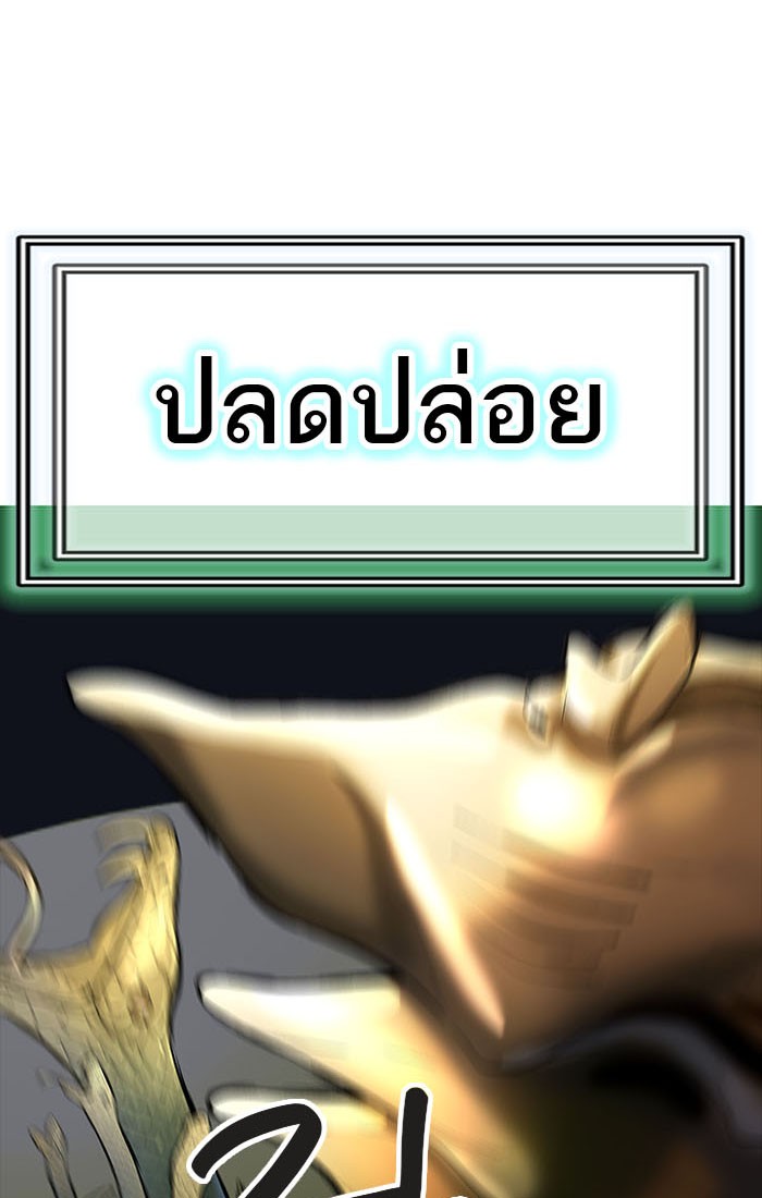 Tower of God หอคอยเทพเจ้า - หน้า 192