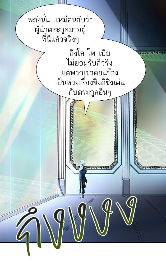 Tower of God หอคอยเทพเจ้า - หน้า 2