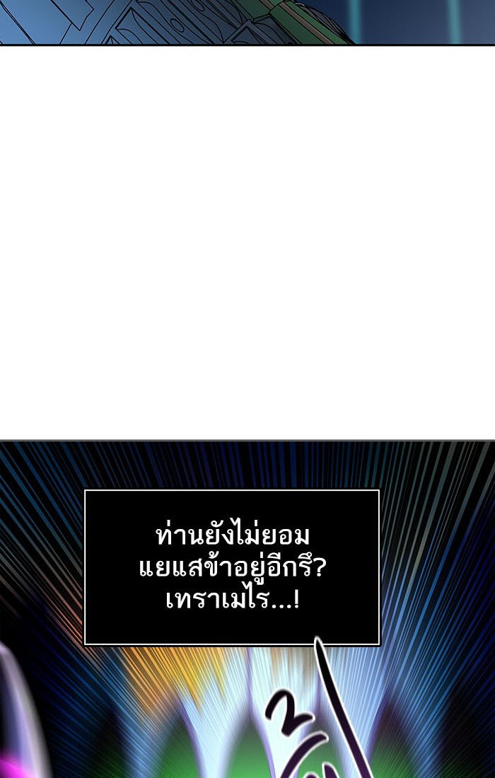 Tower of God หอคอยเทพเจ้า - หน้า 21