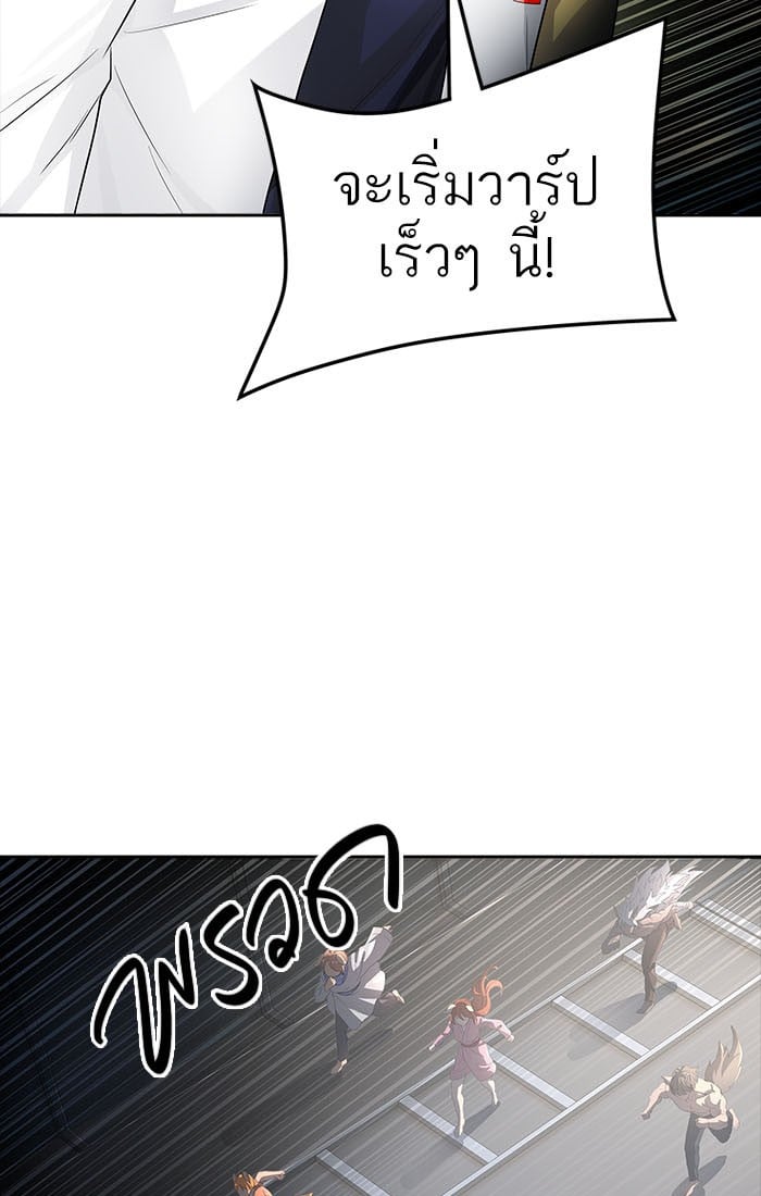 Tower of God หอคอยเทพเจ้า - หน้า 214