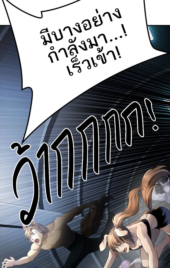 Tower of God หอคอยเทพเจ้า - หน้า 219