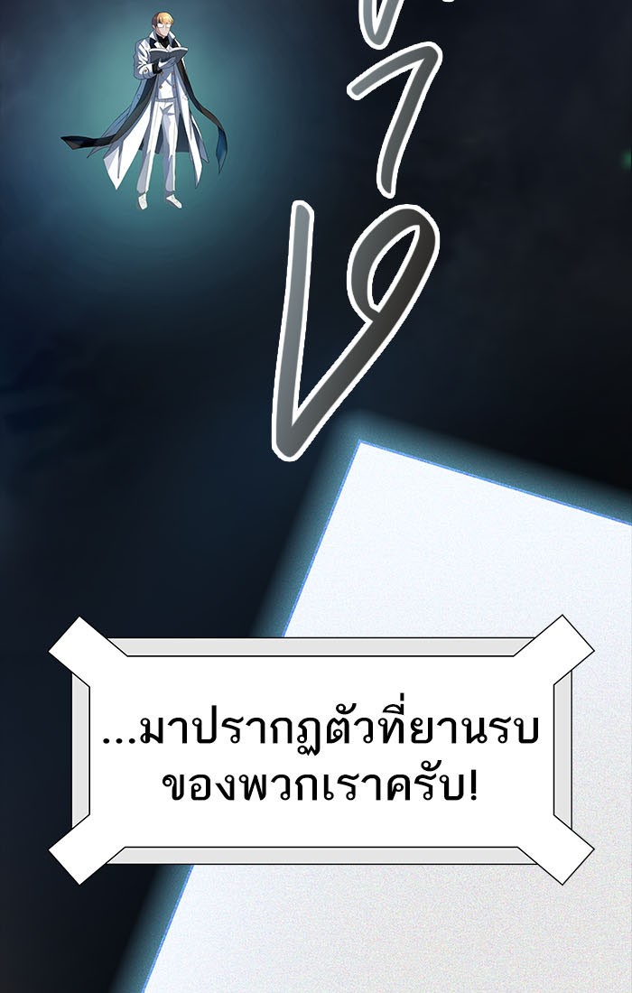 Tower of God หอคอยเทพเจ้า - หน้า 239