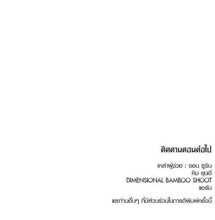 Tower of God หอคอยเทพเจ้า - หน้า 241