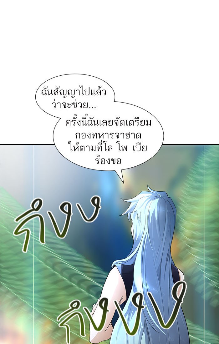 Tower of God หอคอยเทพเจ้า - หน้า 3