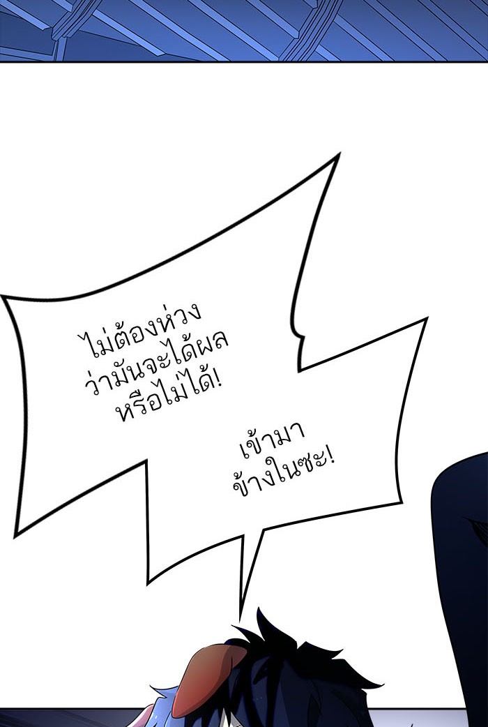 Tower of God หอคอยเทพเจ้า - หน้า 70