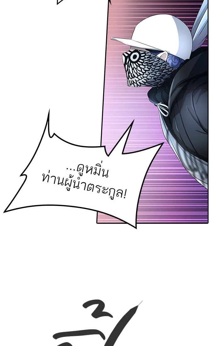 Tower of God หอคอยเทพเจ้า - หน้า 76
