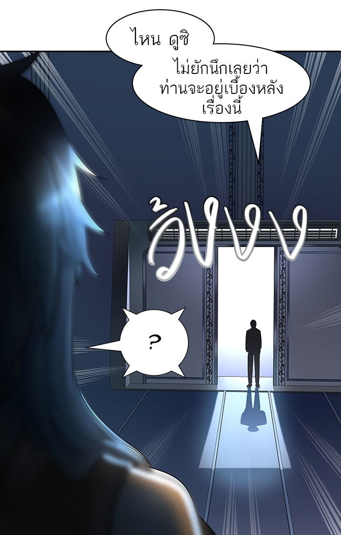 Tower of God หอคอยเทพเจ้า - หน้า 8