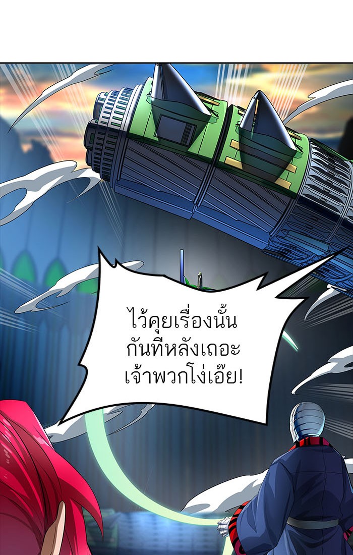 Tower of God หอคอยเทพเจ้า - หน้า 87