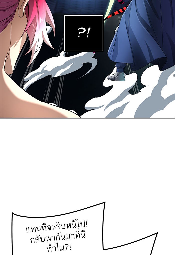 Tower of God หอคอยเทพเจ้า - หน้า 88