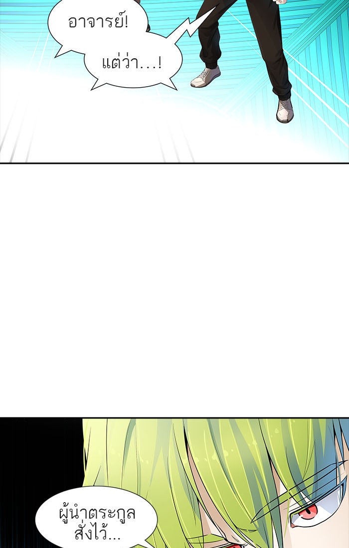 Tower of God หอคอยเทพเจ้า - หน้า 96
