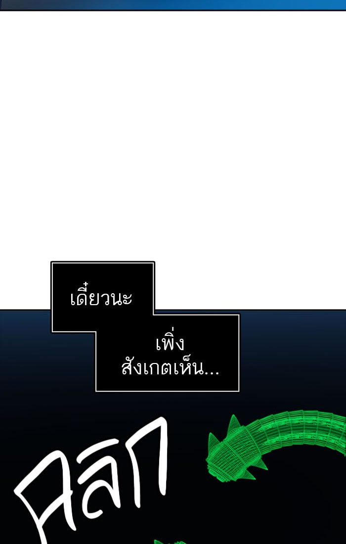 Tower of God หอคอยเทพเจ้า - หน้า 129
