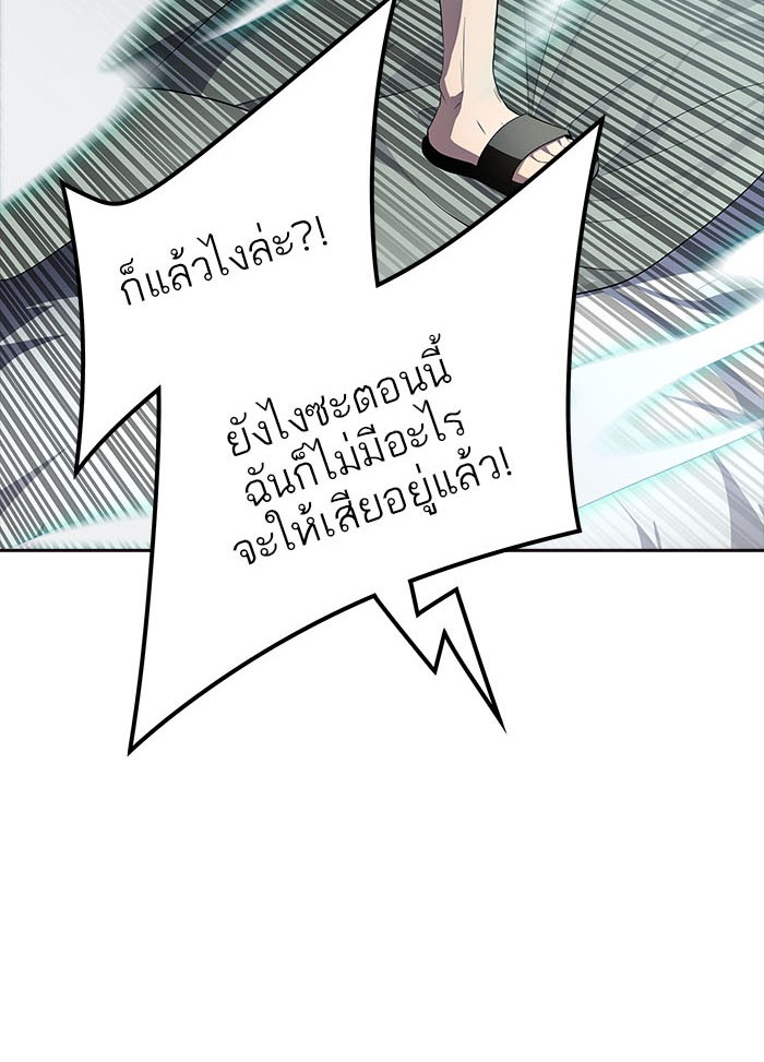 Tower of God หอคอยเทพเจ้า - หน้า 39