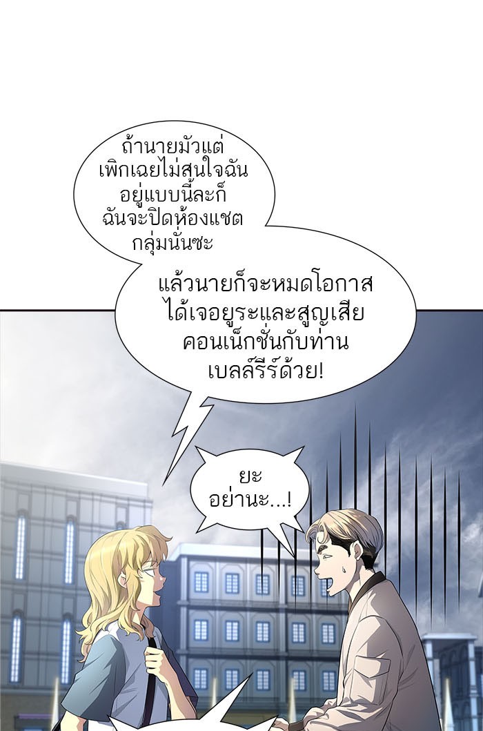 Tower of God หอคอยเทพเจ้า - หน้า 116