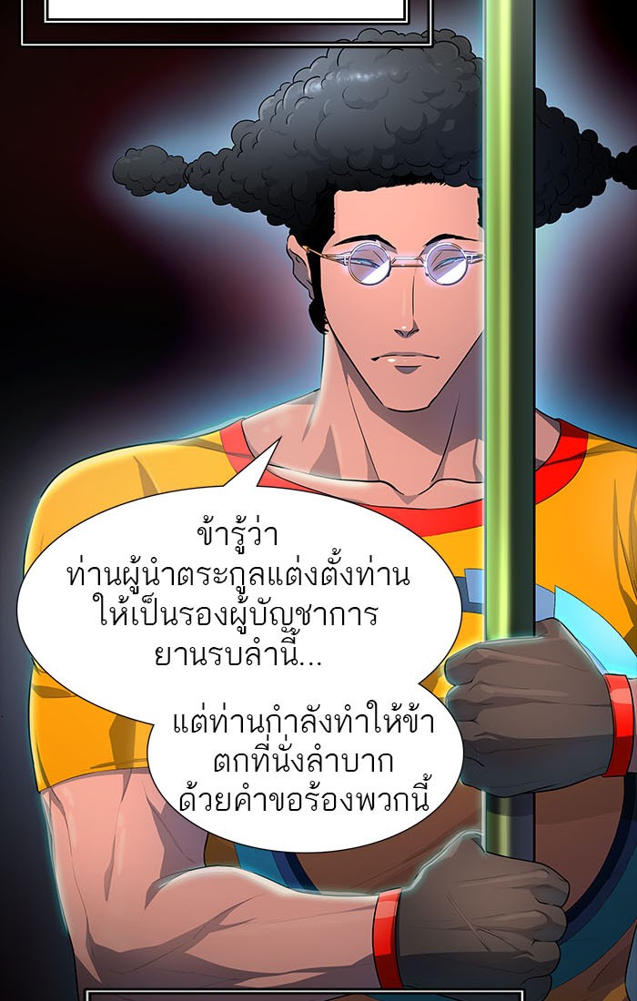 Tower of God หอคอยเทพเจ้า - หน้า 124
