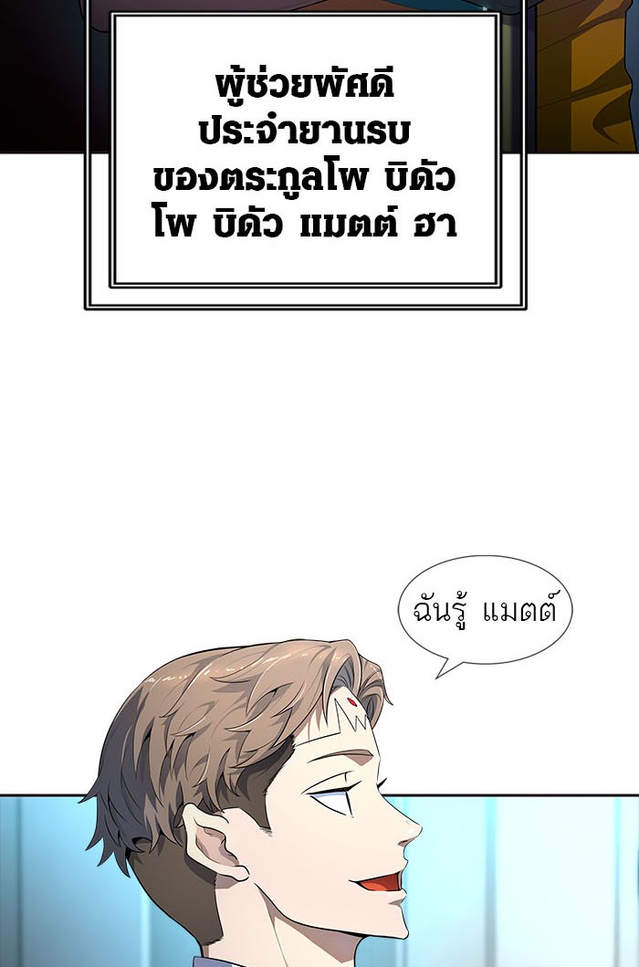 Tower of God หอคอยเทพเจ้า - หน้า 125