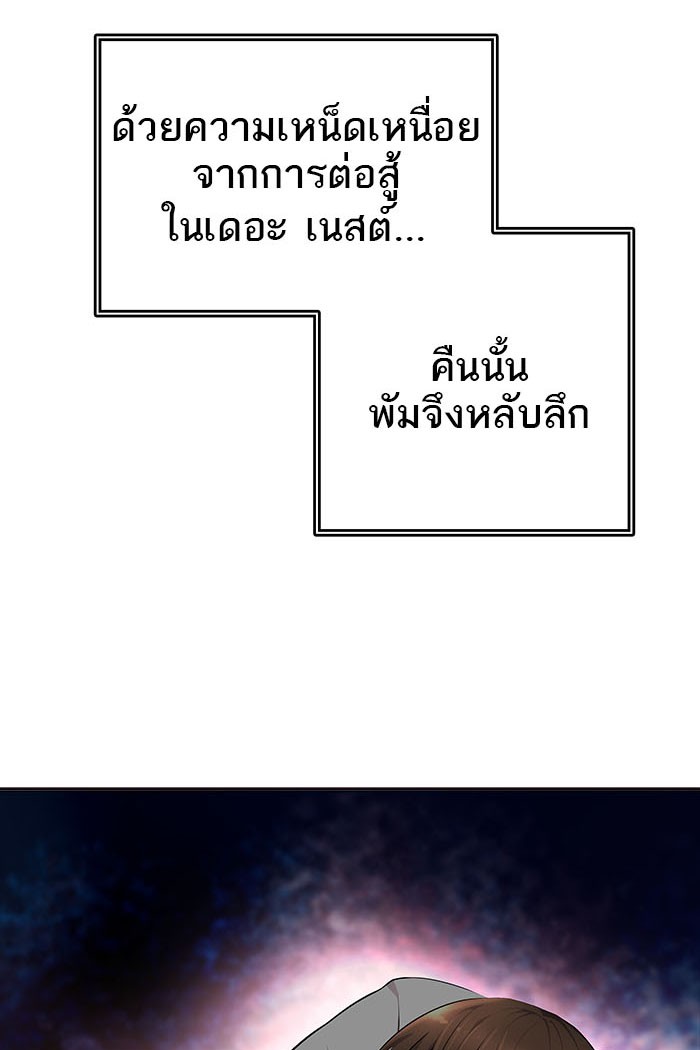 Tower of God หอคอยเทพเจ้า - หน้า 15